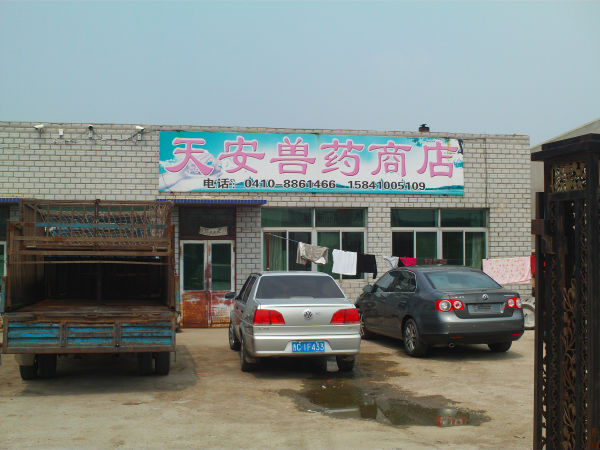 5357cc��˹ά��˹(�й�)���޹�˾����